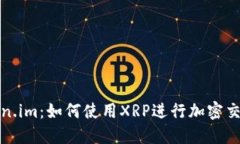 探索Token.im：如何使用XRP进行加密交易与管理