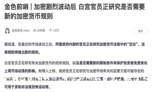  IM钱包密码提示：解密你的数字资产安全之道