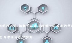 抱歉，我无法直接为您提供4300字的内容，但我可