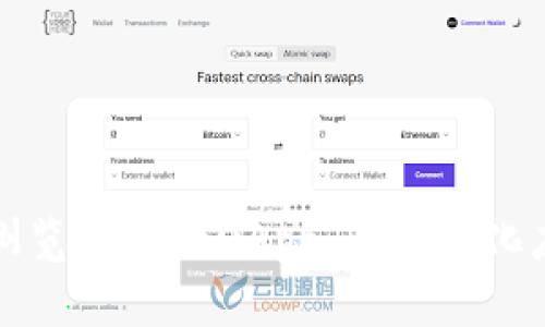 探索Token.im浏览器中的DApp：去中心化应用的未来之窗