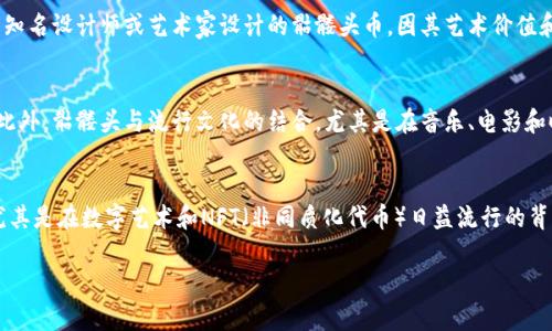  bisous 骷髅头币的象征意义与流行文化探讨/bisous
 guanjianci 骷髅头币, 数字货币, 收集币, 文化象征/guanjianci

在当今的数字货币和收集币市场上，各种不同形状和设计的硬币层出不穷，其中骷髅头币作为一种颇具特色的硬币，吸引了不少收藏者和投资者的关注。骷髅头这一元素在不同文化中有着独特的象征意义，它可以代表死亡、反叛、自由以及无畏等多种含义。本文将详细探讨骷髅头币的设计意义、文化背景以及在数字货币市场上的位置。

骷髅头的文化象征
骷髅头这一图案并非单纯的死亡象征，它在全球各地的文化中有着不同的解读。在西方文化中，骷髅头通常与万圣节、哥特文化等直接相关，塑造了一种神秘而又恐怖的形象。与此同时，在拉美文化，尤其是墨西哥的“亡灵节”，骷髅常被视为对逝去亲人的纪念，通过骷髅头像来庆祝生命，而非单纯地将其视为死亡的象征。骷髅头在时尚、音乐以及艺术中也常常被用作一种反叛的标志，象征着对传统规范的挑战。

骷髅头币的设计及其市场定位
骷髅头币的设计通常包含精细的雕刻和独特的造型，旨在吸引收藏爱好者和投资者。近年来，随着加密货币的兴起，许多创意团队开始推出以骷髅头为主题的数字货币。这些虚拟货币不仅有着新颖的设计，还在市场上取得了一定的热度。比如，某些项目将骷髅头作为象征性元素，与特定的文化背景或理念相结合，使得这些币种不仅仅是一种金融工具，更是一种艺术表现和文化传递。

骷髅头币的收集与投资价值
对于许多收藏者来说，收集骷髅头币不仅仅是为了投资，更是一种文化和艺术的追求。收藏市场对于这些独特硬币的需求日益增长，尤其是在某些特定的同好圈子中。例如，某些限量发行的骷髅头币在网上拍卖时，经常能达到超出预期的高价。此类币种的独特性、高品质的设计以及背后的文化故事，使得它们在市场上具备了一定的投资价值。

骷髅头币与潮流文化的结合
近年来，骷髅头图案的元素不断渗透到潮流文化、音乐、时尚等领域，许多品牌和艺术家开始为其注入新的生命力。在这种情况下，骷髅头币也逐渐被视为具有时尚感和艺术性的收藏品，吸引了包括年轻人在内的更广泛受众。这进一步推动了骷髅头币的市场需求，并使其成为一种新的生活方式和态度的象征。

常见问题解答

h4问题一：骷髅头币是否具有投资价值？/h4
投资骷髅头币的价值主要体现在几个方面：限量发行、设计师的知名度以及市场需求。首先，许多骷髅头币是限量发行的，稀缺性使得这些币的价值在时间上可能逐步上升。其次，那些由知名设计师或艺术家设计的骷髅头币，因其艺术价值和设计的独特性，往往也会受到投资者的青睐。最后，随着社交媒体和在线拍卖平台的普及，骷髅头币的市场需求正在不断增加，尤其是在年轻一代中。

h4问题二：为什么骷髅头符号会受到年轻人的青睐？/h4
骷髅头符号对于年轻人来说，是一种反叛和个性的象征。在当今社会，个性化和自我表达变得愈发重要，而骷髅头作为一种独特的图形元素，能够帮助他们彰显与众不同的态度和品位。此外，骷髅头与流行文化的结合，尤其是在音乐、电影和时尚中，经常出现，使得这一元素更加深入人心，上一代通常把它视为恐怖或负面的象征，在年轻人看来，则是一种有趣和激励人心的文化表现。

h4问题三：骷髅头币在未来的市场前景如何？/h4
随着数字货币市场的不断发展，骷髅头币作为其中一种独特的形式，其市场前景依然值得期待。人们的收集习惯和对艺术品价值的认可，有可能使骷髅头币的价值随时间推移而上升。尤其是在数字艺术和NFT（非同质化代币）日益流行的背景下，融合了艺术性和投资潜力的骷髅头币，有可能会成为未来市场中的一大亮点。此外，随着文化的不断交流与融合，骷髅头作为一种全球性符号，或将使得其受欢迎程度进一步提升。

总之，骷髅头币不仅仅是一种简单的收集品，它承载着丰富的文化意义与人们的情感。无论是作为投资、艺术表达，还是潮流的象征，骷髅头币都展现出其独特的魅力和广阔的前景。