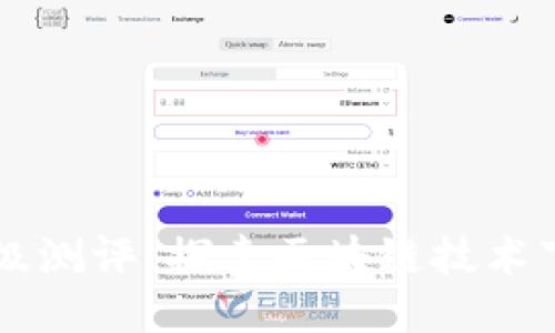 Token.im全新升级测评：探索区块链技术下的即时通讯未来