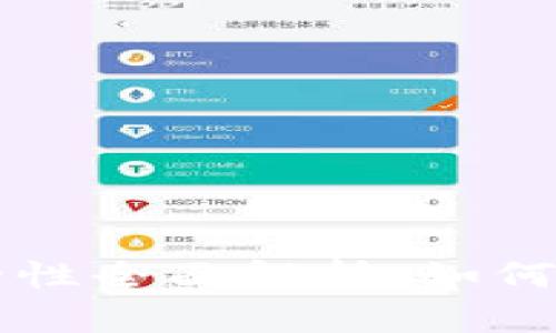 TronLink钱包安全性全面解析：如何保护你的数字资产