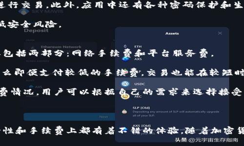   了解token.im比特币地址的功能与应用 / 
 guanjianci 比特币, token.im, 加密货币, 数字钱包 /guanjianci 

随着区块链技术的发展，加密货币逐渐成为全球交易的重要媒介，而比特币作为最具代表性的数字货币，其应用场景也越来越丰富。token.im作为一个专注于以太坊及其代币管理的数字钱包，近年来受到广泛关注。但不少用户仍对其是否支持比特币产生疑问，下面我们将对token.im的比特币地址功能进行深入探讨。

一、token.im简介
token.im是一款专注于Ethereum（以太坊）及其ERC20代币的钱包应用。用户能够通过这一平台轻松管理他们的以太坊资产、进行资产的转移与交易。此外，token.im还支持多种代币互换，使得用户可以便捷地在不同加密资产间转换。
尽管token.im基础上是以太坊钱包，但是它也为用户提供了一个相对安全的环境来管理他们的比特币和其他数字资产。用户可以通过生成单独的比特币地址来接收和发送比特币，这在一定程度上满足了用户对多种资产进行管理的需求。

二、token.im如何生成比特币地址？
生成比特币地址在token.im上并不复杂，用户只需按以下步骤操作：
ol
    li下载并安装token.im应用程序，完成账户注册和安全设置。/li
    li在主界面找到“添加资产”或“管理资产”选项，点击进入。/li
    li选择“比特币”作为要添加的资产，系统将自动为用户生成一个比特币地址。/li
    li用户可以将该地址分享给其他用户，用于接收比特币。/li
/ol

三、token.im的比特币地址如何使用？
一旦用户获得了token.im提供的比特币地址，就可以开始轻松进行比特币的交易。具体应用场景包括：
ol
    listrong接收比特币：/strong用户可以将自己的比特币地址分享给朋友或家人，进行比特币的转账。/li
    listrong发送比特币：/strong用户在token.im中输入接收者的比特币地址和转账金额，确认信息无误后即可完成转账。/li
    listrong查看交易记录：/strong用户可以随时在token.im中查看与比特币有关的交易记录，确保资产安全和清晰明了。/li
/ol

四、token.im使用比特币地址的安全性
在加密货币的世界中，安全性是一个永恒的话题。关于token.im的比特币地址安全性，我们可以从以下几个方面进行分析：
ol
    listrong私钥管理：/strongtoken.im采用高标准的加密技术来保护用户的私钥。同时，用户的私钥是本地存储的，未被泄露，这让用户在使用比特币地址时更加安全。/li
    listrong多重签名技术：/strong对于大额交易，用户可以选择启用多重签名功能，增强安全性。/li
    listrong锁定机制：/strongtoken.im支持将资产锁定在钱包中，防止未经授权的交易，提升资产安全性。/li
/ol

五、token.im中的比特币交易费用
关于比特币交易，用户自然会关心交易费用的问题。token.im在处理比特币交易时，可能会涉及以下几种费用：
ol
    listrong网络手续费：/strong这个费用是由比特币网络收取的，用于激励矿工处理交易。费用多少受网络拥堵程度影响。/li
    listrong平台服务费：/strongtoken.im在提供相关服务时，或许会收取一定比例的服务费用，具体数额可以在交易过程中查看。/li
/ol

六、token.im比特币地址的常见问题

问题1：token.im支持哪些类型的数字资产？
token.im起初是以太坊钱包，但随着用户需求的多元化，该平台逐步扩大了支持的资产种类。比如，现在用户不仅可以管理以太坊，以及其相关的ERC20代币，还可以生成比特币地址进行比特币的接收与发送。此外，token.im也在持续更新中，未来或将支持更多的数字资产。

对于用户来说，这种多种资产的支持大大提升了资产管理的便利性，用户不再需要在多个平台中频繁切换，增加了操作的流畅性和安全性。而不仅仅是资产的支持，token.im还在不断用户的交互体验，确保用户能够在一个平台上完成所有的数字资产操作。

问题2：token.im的安全性能否保证用户资产的安全？
安全性是每一个加密货币用户最为关心的话题。token.im在设计上非常注重安全性，采取了很多措施来保护用户的资产安全。首先，所有的私钥都只存储在用户本地，而不在服务器上存储，这样能够有效防止黑客攻击导致的资产丢失。

此外，token.im还启用了多重签名功能，可以提高大额交易的安全性。使用多重签名时，即使黑客获得了用户的某部分权限，也仍然无法进行交易。此外，应用中还有各种密码保护和生物识别技术，保证用户在任何时候都只有经过验证后，才能进行相关操作，如发送资产等。

不过，尽管token.im采取了如此多的安全措施，但用户也应该增强自己的安全意识，例如定期更新密码、不要随便点击不明链接等，以降低安全风险。

问题3：token.im的比特币手续费如何计算？
一个钱包在进行比特币交易时，手续费的计算往往与网络拥堵情况有关。一般来说，用户在使用token.im进行比特币交易时，手续费主要包括两部分：网络手续费和平台服务费。

网络手续费是由比特币网络设定的，用户在发送比特币时，可以选择支付不同水平的手续费来加快交易确认速度。如果网络状况良好，那么即便支付较低的手续费，交易也能在较短时间内完成；而在网络拥堵情况较严重时，用户可能需要支付更高的手续费，才能确保交易能够尽快被确认。

平台服务费用则是token.im针对其服务收取的费用，这通常为交易金额的一定比例。在用户发送比特币时，系统会提示用户当前的手续费情况。用户可以根据自己的需求来选择接受或不接受这些费用。

综上所述，在动态变化的市场中，用户通过了解token.im上比特币手续费的相关信息，可以更好地进行资金管理，制定合适的交易策略。

总结而言，token.im在比特币地址的管理与使用上为用户提供了较为便利与安全的环境，无论是生成地址、发送接收比特币，还是在安全性和手续费上都有着不错的体验。随着加密货币的不断发展，token.im未来亦有望继续用户体验，满足更广泛的资产管理需求。