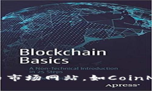 很抱歉，当前没有实时获取token.im或其他平台上的加密货币价格的能力。你可以访问相关的加密货币市场网站，如CoinMarketCap、CoinGecko或直接访问token.im的官方网站，查看你感兴趣的币种的最新价格和市场数据。