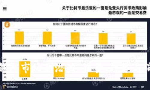 探索钱币钱包市场的潜力：销量、趋势与消费者需求