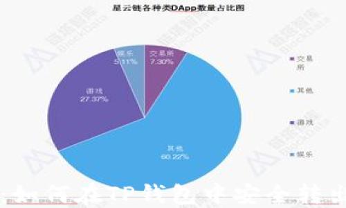 
全面指南：如何在TP钱包中安全转出加密货币