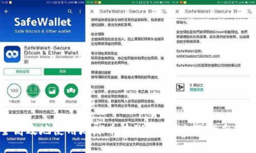 如何安全高效地使用地球币在线钱包？全面指南与实用技巧