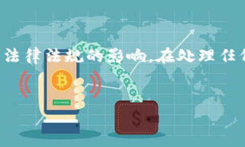 警告：区块链和加密货币的相关信息在不断变化，并且受到法律法规的影响。在处理任何加密货币之前，务必进行详细的调研，确保您的投资安全。


全面了解Tether钱包地址：安全性、使用技巧与最佳实践