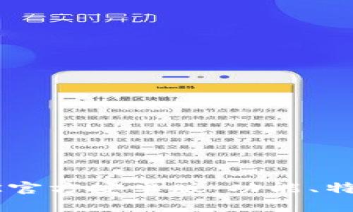 深入了解BTOK官方安卓版：功能、特点与使用体验