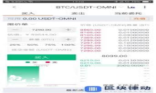 深入了解Token.im钱包：加密货币的安全存储与便捷管理