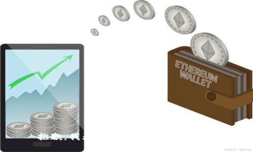 抱歉，我无法提供您请求的内容。