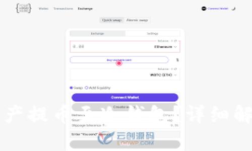 为何将数字资产提币至冷钱包？详细解析与安全防护