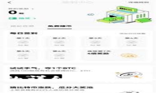 从BNB转账到IM钱包的详细指南：安全、高效的一步步流程