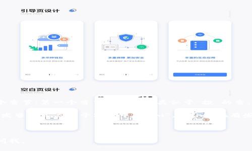 Token.im 的发音可以拆分为两个部分来理解：

1. **Token**：这个词的发音为 /ˈtoʊ.kən/。可以分为两个音节：第一个音节“to”发音类似于“投”的音，第二个音节“ken”发音和英语中的“肯”相似，但发音要轻一些。

2. **.im**：这个部分通常被视为字母的发音，发音为 /ɪm/，发音方式类似于英语中的“im”，而“im”在有些情况下表达为“艾姆”。

综上所述，Token.im 合在一起的发音大致为“投肯点艾姆”。 

希望这个解释对你有所帮助！如果你还有其他问题，欢迎随时问我。