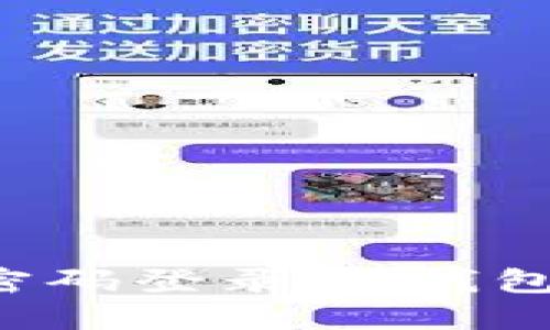 如何安全地通过密码登录IM钱包：详细指南与技巧