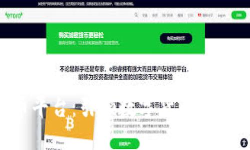 TOPAY买币平台：引领数字货币交易的新高峰