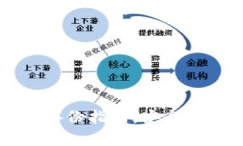 比特币冷钱包备份指南：安全存储与最佳实践