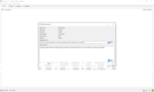 如何建立和管理一个高效的莱特币钱包服务器：从基础知识到高级配置