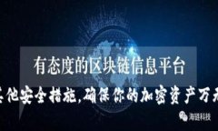 ziaoti全方位解析：如何下载并安全使用最新版本