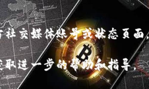关于BitMEX官网打不开的问题，您可以尝试以下解决方案：

### 1. 检查网络连接
确保您的互联网连接正常。可以尝试打开其他网站以确认网络是否畅通。

### 2. 使用VPN
由于某些地区的网络限制，您可能无法访问BitMEX官网。可以尝试使用VPN服务，将您的网络位置更改为支持访问BitMEX的国家或地区。

### 3. 清除浏览器缓存
有时浏览器的缓存可能导致无法正常访问网站。尝试清除浏览器缓存并重新加载网页。

### 4. 尝试不同的浏览器
如果您使用的是某个特定的浏览器，可能会存在兼容性问题。试着换用另一个浏览器，如Chrome、Firefox或Edge。

### 5. 检查DNS设置
有时，DNS设置可能会阻止您访问某些网站。您可以尝试更改您的DNS服务器，例如使用Google的公共DNS（8.8.8.8和8.8.4.4），或Cloudflare的DNS（1.1.1.1）。

### 6. 查阅状态页面
BitMEX可能会进行维护或遇到技术问题。可以访问BitMEX的官方社交媒体账号或状态页面，查看是否有相关公告。

如果以上方法都无法解决问题，建议联系BitMEX的客服支持，以获取进一步的帮助和指导。