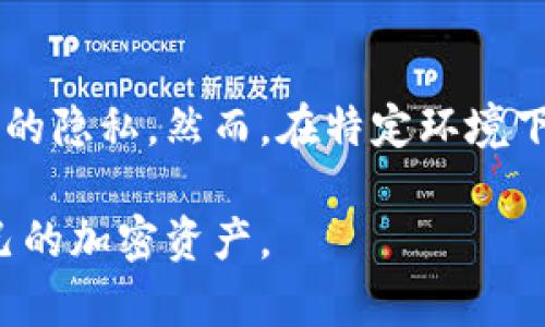 钱包地址是区块链上用来接收和发送加密货币的标识符。虽然这个地址能提供特定的交易历史信息，但它并不能直接用来找到或确定钱包持有者的身份。大部分区块链系统（如比特币、以太坊等）是去中心化的，因此用户的身份和钱包地址并没有直接的联系。

### 一、钱包地址的作用

钱包地址的主要作用是为用户提供一个数字“邮递箱”，用于接收和发送加密货币。任何拥有钱包地址的人都可以查看与该地址相关的交易内容，包括金额、时间和交易状态。这种透明性是区块链技术的一大特性。

### 二、钱包地址的隐私性

尽管区块链交易是公开和可追溯的，钱包地址仍然是一串字母和数字的组合，不包含关于持有者的个人信息。这意味着，只通过钱包地址，外界无法识别其持有者的身份。对于保护用户隐私来说，这一点至关重要。

### 三、追踪交易历史

借助于区块链浏览器，任何人都可以轻易地查阅与某个特定钱包地址相关的所有交易记录。这些记录通常包含以下信息：
ul
    li发送和接收的数量/li
    li交易时间戳/li
    li交易的确认状态/li
    li相关的区块信息/li
/ul

通过这些记录，分析师或研究人员可以分析钱包的活动模式，但不能轻易确定钱包持有者的真实身份。

### 四、匿名性与透明性

1. 匿名性
加密货币的设计理念之一是提供用户的匿名性。虽然交易是公开的，但由于缺乏直接的身份信息，用户可以在一定程度上保持匿名。这一点对于那些希望保护自身隐私的用户尤其重要。

2. 透明性
与传统金融系统相比，区块链提供了更高的透明度。所有交易都记录在分布式账本上，任何人都可以查看。这种透明性有助于防止欺诈行为，使系统更加安全可靠。

### 五、在特定情况下找到钱包持有者

1. 第三方平台
在某些情况下，如果用户在交易所或其他服务平台（如电子商务网站）上进行了身份验证，那么这些平台可能会将钱包地址与用户账户关联。因此，某些情况下，第三方平台可以通过钱包地址找到与之关联的身份信息。

2. 法律途径
对于某些法律问题，执法机构可能会通过相关技术手段和法律程序，获取与钱包地址相关的用户数据。这通常涉及到数据请求和法庭批准。

### 六、如何保护自己的隐私

使用加密货币时，用户可以采取一些措施来保护自身隐私，例如：
ul
    li定期更换钱包地址，避免重复使用同一地址进行多次交易。/li
    li使用混币服务（mixers），提升交易的匿名性。/li
    li使用冷钱包储存资金，以减少在线接触的风险。/li
/ul

### 七、总结

综上所述，虽然钱包地址可以提供交易历史信息，但它本身并不能直接找到钱包持有者的个人信息。区块链的去中心化与匿名性保护了用户的隐私。然而，在特定环境下，特别是联系到第三方服务或法律要求时，用户信息还是有可能被揭露。对于任何加密货币用户来说，了解如何保护自身隐私是非常重要的。

通过以上内容，我们可以看到，钱包地址在区块链生态系统中扮演着重要的角色，理解它的作用和局限性，有助于我们更好地使用和管理自己的加密资产。