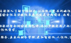   全面解析安卓系统中恒星币钱包的使用与功能