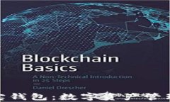 探索vpal V宝钱包：数字资产管理的未来之选