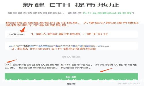 IM钱包新版发布：全新功能与用户体验的提升指南