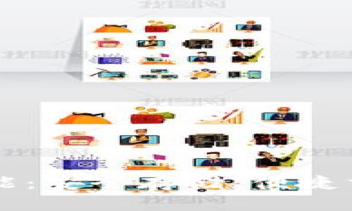 掌握以太坊钱包的全部功能：安全存储、便捷交易与智能合约的深入解析