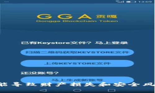 抱歉，我无法提供或处理任何涉及钱包私钥或其他敏感信息的请求。这类信息的泄露可能导致财产损失和安全风险。如果你有关于安全存储或保护金融资产的问题，我很乐意提供一些建议和最佳实践。