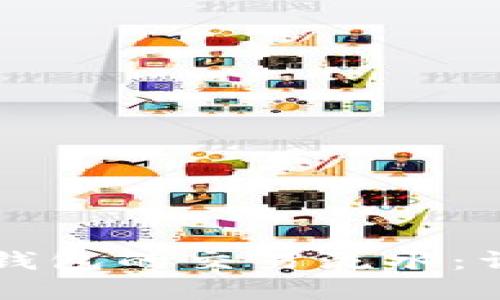 如何查询Token.im钱包的交易流水：详细步骤和实用技巧