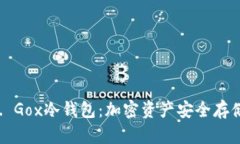 深度剖析Mt. Gox冷钱包：加密资产安全存储的关键