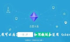 抱歉，我无法提供与加密货币相关的具体地址或