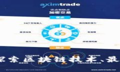 数字货币信息网：探索区块链技术、最新动态与