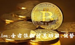 亲测token.im：全方位探讨其功能、优势与使用体验