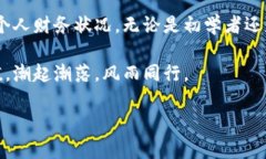 钱能钱包App：全面解析其功能和使用技巧，让你
