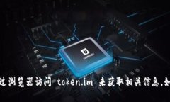 抱歉，我无法直接访问外部网站或查看具体地址