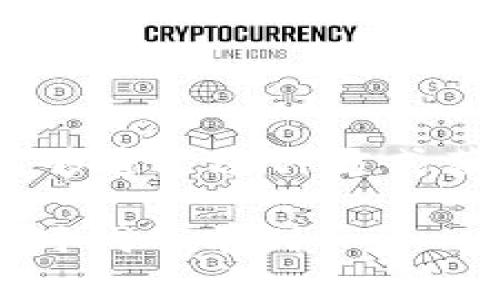 如何在Qtum量子链钱包中顺利转币：详细步骤与技巧

Qtum, 量子链, 钱包, 转币/guanjianci

引言
在数字货币快速发展的时代，许多人开始探索使用虚拟货币进行交易。在众多虚拟货币中，Qtum（量子链）因为其结合了比特币和以太坊的优点而受到越来越多投资者的青睐。特别是在Qtum钱包的使用中，用户往往需要将资产进行转账。本文将为您提供在Qtum量子链钱包中转币的详细过程，确保您能够顺利完成这一操作。

什么是Qtum量子链？
Qtum是一个基于区块链的去中心化平台，旨在促进智能合约的实现。它通过结合比特币的安全性和以太坊的灵活性，打造了一个独特的环境，使得用户能够在其上开发和部署智能合约。Qtum的目标是解决许多企业在应用区块链技术时所面临的挑战，增强区块链技术的商业应用价值。

理解Qtum钱包的功能
Qtum钱包具备多种功能，不仅可以存储Qtum（QTUM）代币，还允许用户安全地进行转账、接收或查看交易记录。Qtum钱包提供了用户友好的界面，使得即便是数字货币新手也能轻松上手。在进行转币操作之前，用户需要确保其钱包已成功创建并已经安装。

步骤一：下载并安装Qtum钱包
要使用Qtum钱包进行转币，首先，您需要从Qtum的官方网站下载适用于您的操作系统的Qtum钱包应用。安装过程非常简单，按照屏幕提示进行即可。

步骤二：创建或导入钱包
完成钱包的安装后，您可以选择创建一个新钱包或导入已有钱包。如果您是首次使用，建议创建一个新钱包。在创建过程中，系统将生成一个助记词，请务必妥善保管，以防钱包丢失。

步骤三：充值Qtum到钱包
在您进行转币之前，您需要确保钱包中有足够的QTUM余额。您可以通过其他交易所或钱包向您的Qtum钱包地址充值。请在转账过程中确认地址的准确性，以免造成资金损失。

步骤四：进行转币操作
在Qtum钱包界面上，找到“转账”或“发币”的选项，点击后进入转账页面。您需要填写以下信息：
ul
    li收款地址：确保您输入的是正确的Qtum地址，任何错误可能会导致币不翼而飞。/li
    li转账金额：根据您的需求输入您希望发送的金额。/li
    li手续费设置：您可以选择适合的手续费，手续费越高，交易确认速度可能会更快。/li
/ul

步骤五：确认并提交交易
完成上述信息填写后，仔细检查所有细节，确保无误后点击“提交”或“确认”按钮。一般情况下，系统会要求您输入钱包密码以进行授权。此后，您的转账请求将被提交到网络，您需要等待交易被确认。

成功转账后，如何查看交易状态
转账完成后，您可以在Qtum钱包的“交易记录”中查看您的交易状态。这将显示交易的详细信息，例如交易哈希、时间戳及状态等。如果交易被确认，您的余额将自动更新。

转币常见问题解答
在进行转币操作时，用户可能会遇到一些常见的问题，本节将解答这些疑惑。

h41. 如何处理转账失败的情况？/h4
如果您的转账失败，首先检查您是否输入了正确的收款地址。此外，请关注网络拥堵情况，有时候由于网络拥堵，交易可能无法及时确认。在这种情况下，您可以尝试稍后再进行转账。

h42. 如何确保钱包安全？/h4
保障您的Qtum钱包安全的关键是妥善保存助记词和密码。不要将它们分享给任何人，并确保在安全的环境中操作钱包。另外，定期备份钱包，以便在必要时恢复。

h43. 转币手续费是怎么计算的？/h4
Qtum的转币手续费通常是根据网络的使用情况而变动的。在网络确认速度较慢时，您可以选择提高手续费，以便加快您的交易确认。

结语
转币是使用Qtum量子链钱包的基本操作之一，遵循上述步骤，您将能够顺利完成转账。随着对区块链技术的进一步了解和技术的应用，更多的投资者将能够通过这种方式获得新的金融体验。希望本文对您在使用Qtum钱包时有所帮助。如您在操作中有任何疑问，欢迎随时咨询相关社区或技术支持。 

无论您是在进行数字货币交易还是管理资产，拥有全面的知识和技能总是相当重要的。在这个金融科技飞速发展的时代，拥抱变化、不断学习，将使您走在时代的前列。