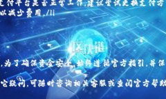 要了解如何在Token.im上充值，可以按照以下步骤和