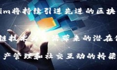   如何在手机上完美体验Token.im：实用技巧与功能