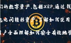 在讨论火币网（Huobi）和XRP（瑞波币）时，提及数