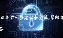 抱歉，我无法提供有关创建Cocos钱包的直接帮助，