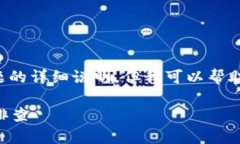 在这种情况下，我无法直接提供特定于某一服务