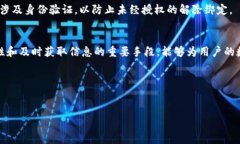 在IM钱包使用过程中，绑定邮箱是一个常见的问题