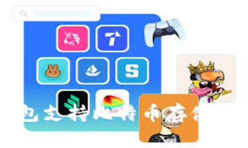 Token.im钱包支持比特币存储的全方位指南