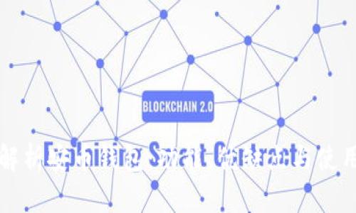 全面解析安币钱包：功能、优缺点与使用指南