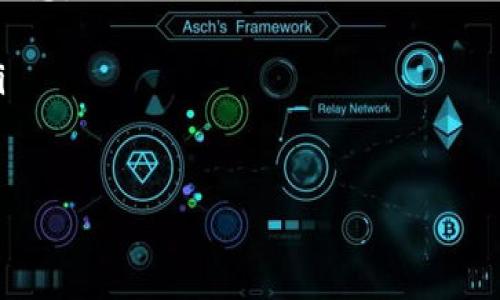 如何在IM钱包中找回丢失的加密货币：一步步详解
IM钱包, 找回加密货币, 钱包恢复, 安全建议/guanjianci

引言：IM钱包的普及及其重要性
随着加密货币的迅速发展，越来越多的人开始使用数字钱包来存储和管理他们的资产。在众多类型的数字钱包中，IM钱包因其用户友好界面和强大的安全性而受到广泛欢迎。然而，用户在享受便利的同时，也可能遇到一些麻烦，例如如何找回丢失的加密货币。本文将详细介绍如何通过IM钱包找回丢失的币，以及一些有用的安全建议，以帮助用户避免未来的损失。

第一步：确认丢失的币种及其状态
在决定采取任何措施之前，首先要确认您丢失的币种具体是什么及其状态。这可以通过登录IM钱包账户并检查您的资产列表来完成。若您看到币种的余额为零或者完全消失，可能是因为转账错误或者账号安全问题。

第二步：检查交易记录
IM钱包提供详细的交易记录，您可以通过这一功能来追踪资金的流动。登录您的IM钱包，找到交易历史记录，可在此查看最近的转账信息。确认您是否可能在不经意之间进行了转账或交易，如果是，您可以通过相应的交易哈希查找更多信息。

第三步：尝试钱包恢复功能
IM钱包提供了多种恢复选项，如果您丢失了私钥或恢复短语，可以尝试使用这些工具进行恢复。大多数钱包允许用户通过“恢复钱包”功能，输入他们的12或24个单词的恢复短语来找回币种。
如果您丢失了恢复短语，那么找回币种的可能性将会变得复杂。确保保存好您的恢复信息，未来的任何操作都可以利用这些信息恢复您的钱包。

第四步：联系客服支持
如果您尝试以上步骤仍然未能找回您的币，建议直接联系IM钱包的客服支持。在联系时提供详细的信息，包括您的账号、丢失币种的具体情况以及您已采取的步骤。客服团队通常能提供有关如何进一步操作的指导和建议。

第五步：提高未来的安全性
在经历丢失加密货币的事件后，您应该思考如何提高未来的安全性。以下是一些有效的措施：
ul
    li定期更新您的密码，并使用强密码生成器来确保密码的复杂性。/li
    li启用两步验证，为您的IM钱包账户增加一层额外的保护。/li
    li定期备份您的恢复短语，确保它们保存在安全的地方。/li
    li对交易记录保持警惕，任何可疑交易都应立即检查。/li
/ul

结论：保护您的数字资产
IM钱包为用户提供了方便管理加密货币的工具，但用户也需要对其资产的安全负责。通过采取上述措施，您可以在很大程度上降低丢失加密货币的风险，并提升您的数字钱包安全性。希望本文能为您提供有用的信息，帮助您找回丢失的币，并有效保护您的资产。

附录：常见问题解答
在找回加密货币的过程中，您可能会遇到一些常见问题。以下是一些解答，供您参考：
ul
    listrong问：如果我无法找到我的恢复短语，我还可以找回我的资产吗？/strong 答：如果您没有恢复短语，那么找回资金的可能性非常低，建议务必保留好这些信息。/li
    listrong问：IM钱包是否提供直接的资金恢复服务？/strong 答：IM钱包并不提供直接的资金恢复服务，所有恢复必须通过用户的账户信息自行进行。/li
    listrong问：安全性问题如何影响我的资金？/strong 答：如果您的钱包安全受到威胁，其他人可能可以访问您的资金。在确保安全之前，一定要暂停所有交易。/li
/ul

通过以上信息，希望您对如何在IM钱包中找回丢失的加密货币有了更全面的了解。保护好您的数字资产，确保在任何情况下都能进行有效的资产管理和恢复。