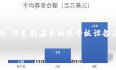 Token.im 是一款运行在移动设备上的应用程序，主