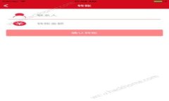 如何将交易所中的数字资产安全高效地提取到I